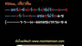 basic33โหมโรงปฐมดุสิตavi [upl. by Nilyam205]