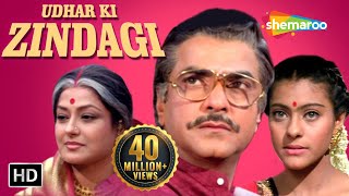 Udhar Ki Zindagi HD  Jeetendra  Kajol  Moushumi Chatterjee  Hindi Movie  With Eng Subtitles [upl. by Hootman]