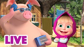 🔴 LIVE Masha e Orso 👱‍♀️🐻 Fai scoppiare le bolle 🫧🧚‍♀️ Cartoni animati per bambini [upl. by Noelopan]