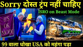 💪 ISRO ने 99 वाला अमरीका का घमंड पूरी तरह तोड़ दिया विकल्प तैयार  ISRO on Beast mode [upl. by Aisad]