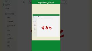 【Excel】簡単に出来るカレンダーの作り方についてご紹介しました！エクセル shorts youtubeshorts excel [upl. by Roath]