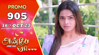 ANBE VAA  Episode 905 Promo  அன்பே வா  Virat  Delna Davis  Saregama TV Shows Tamil [upl. by Lucian]