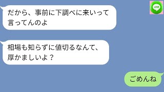 【前編】久しぶりの同窓会「うちのお店でやってあげてもいいわよ」と上から目線の彼女だがwww 【ライン】【スカッとする話】【浮気・不倫】【感動する話】【2ch】【朗読】【総集編】 [upl. by Boggers371]