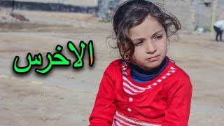 فلم قصير كيف تعامل الناس مع الاخرس كارثة😢 [upl. by Tillinger515]