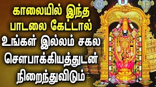 Most Powerful Perumal Suprabatham  ElumalaiyanSrinivan Bhakti Padal  Best Tamil Devotional Songs [upl. by Guild686]