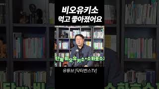 이것 먹고 당뇨 혈압 콜레스테롤 모든 수치가 좋아졌어요 [upl. by Malik]