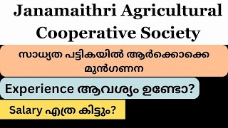 JOB related details  JANAMAITHRI AGRICULTURAL COOPERATIVE SOCIETY [upl. by Sevein877]