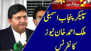 Speaker Punjab Assembly Malik Ahmad Khan News Conference [upl. by Templas]