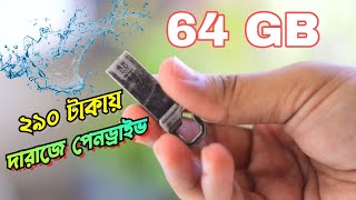 Best pendrive 64 gb 290 taka review  পেনড্রাইভ কি আসলে পাওয়া যায় [upl. by Loresz]