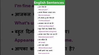 Daily Use English sentences  Shorts  trending  grammar  Viral [upl. by Godderd]