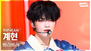 안방1열 직캠4K 베리베리 계현 Tap Tap VERIVERY GYEHYEON FanCam SBS Inkigayo 221120 [upl. by Soulier]