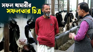 980দেখুন প্রান্তিক খামারির গাভি গরুর খামাররই মানিক চিত্রপুরী । RIManikChitrapuri Krishichitra [upl. by Boothman71]