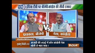 Jai Hind with India TV What happened to Rs 15 lakh in each account promise asks Pramod Tiwari [upl. by Roxane739]