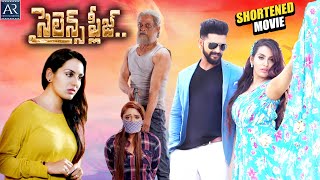 Silence Please Movie  Telugu Shortened Movies  Aradhya Shetty  Kannada Dubbed Movies [upl. by Glory234]