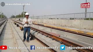 Ballastless tracks being laid for semihighspeed RRTS trains under Make in India  News Station [upl. by Malca]