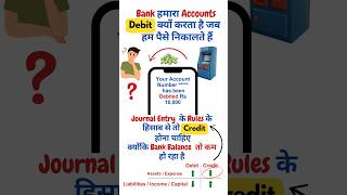 Why Bank message quotYour Account has been debitedquot when we withdraw the Cash from ATM❓banking shorts [upl. by Hammock440]