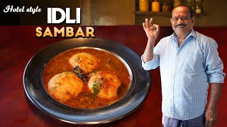 Idli Sambar  Hotel Style  ఇడ్లి సాంబార్😋  Soft idli traditional style [upl. by Eidas]