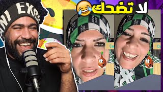 ضحكني شكرا 72 لما تاخد كورس انجليزي بربع جنيه 😂 اذا ضحكتني اعطيك رويال باس 💵 [upl. by Ames]