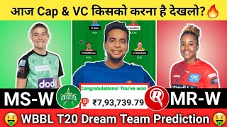 MSW vs MRW Dream11 TeamMS W vs MR W Dream11 WBBLMSW vs MRW Dream11 Team Today Match Prediction [upl. by Wilbert]