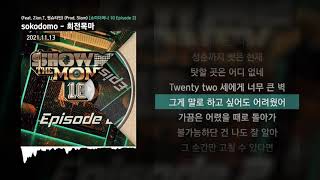 sokodomo  회전목마 Feat ZionT 원슈타인 Prod Slom 쇼미더머니 10 Episode 2ㅣLyrics가사 [upl. by Agiaf]