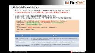 「はじめてのFireDAC」 22 [upl. by Yenalem]