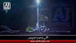 Shab e Meraj Ka Waqia Story of Isra and Miraj The Miraculous Night Journey Urdu [upl. by Ahseek]