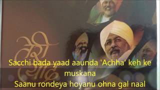 Leke Pyar Aye Si by Maghar Ali Ji with lyrics [upl. by Esidarap629]