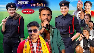 Halka Ramailo  Episode 161  11 December  2022  Balchhi Dhurbe Raju Master  Nepali Comedy [upl. by Yrtsed]