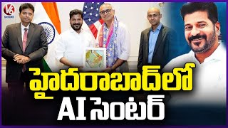 CM Revanth US Tour  Trigyn Technologies To Set Up AI Center In Hyderabad  V6 News [upl. by Nivrae970]