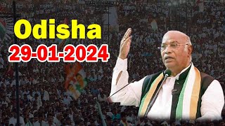 Mallikarjun Kharge LIVE Kharge Public Meeting in Odisha  INC LIVE  Congress Workers Convention [upl. by Palladin]