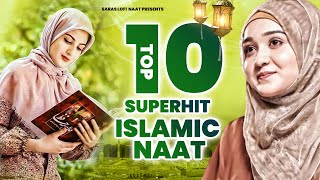 2023 New Naat Sharif New Islamic Naat  Naat Sharif  Top 10 Urdu Naat Sharif Superhit Naat Sharif [upl. by Romilda]