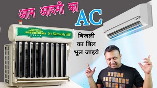 Which ac is best for home use  Low electricity consumption ac [upl. by Idac]