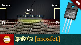 ট্রানজিস্টর কি এবং কিভাবে কাজ করে What is transistor and how it work in bangla with animation Ep 06 [upl. by Arocahs411]