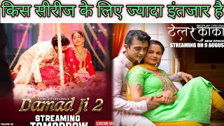 Two Bumper series Releasing Tonight Damad ji season 2 [upl. by Gitel220]