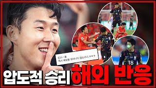 영국 토트넘팬ㅋㅋ 중국전 입중계를 왜 하는데 ㅋㅋㅋ 김민재 을용타 재연짤까지 6시 내축구 [upl. by Legnaesoj]