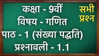 Class 9 Maths Ex 11 in Hindi  MKR [upl. by Alessandra]