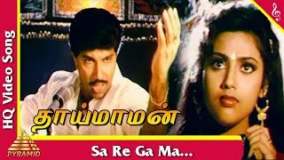 Sa Re Ga Ma Video Song Thai Maman Tamil Movie Songs  Sathyaraj  Meena  Pyramid Music [upl. by Dnomsad43]