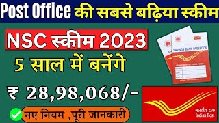 Post Office NSC Scheme 2023 NSC Post Office Scheme in Hindi NSC Scheme in Post Office [upl. by Godwin]