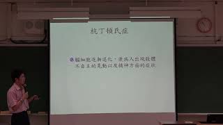 杭丁頓氏症 HD Huntington Disease Huntingtons chorea [upl. by Idonna]