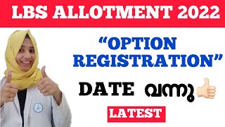 LBS Option Registration 2022 October 3 മുതൽ🤩Latest Updates📌 [upl. by Iderf]