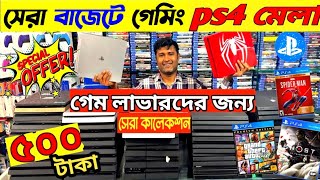 Used PS4PS5PS3NintendoSwitchPSPXbox Price 2024🔥PS4PS5 Price in Bangladesh🔥PS4 Price In Bd 2023 [upl. by Ahtebbat]