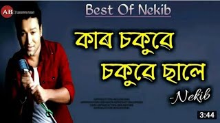 Pogola mon  Old Assamese Song  Nekib Old Assamese Song zubeenlover [upl. by Madelaine]