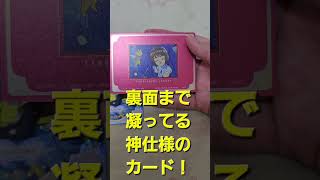 【CCさくら】25thウエハース開封動画撮ったのに録画データ消えた件についてw [upl. by Adnahsor]