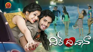 Dil Deewana Telugu Full Movie  Bhavani Movies  Latest Telugu Full HD Movies [upl. by Cohla]