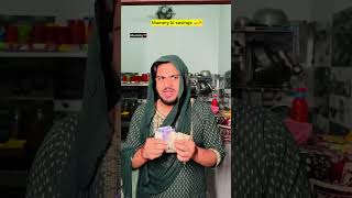 Mummy ki savings 😂🔥 indian family shorts indian chotabhai chaman desimummy relatable [upl. by Auahsoj485]