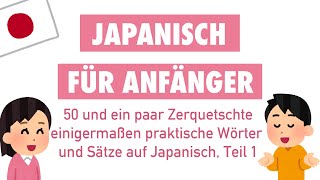 50 praktische Wörter und Sätze zum Lernen für Anfänger  Einfach Japanisch lernen [upl. by Ognimod]