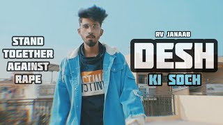 Desh Ki Soch  Hindi Rap Song  Rv Janaab  Da Desi Toli [upl. by Enaasiali]