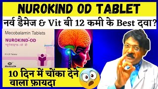 Naso Ki Takat Ke Liye Best Tablet In Hindi  Nurikind od tablet hindi  Nurokind od tablet use hindi [upl. by Amaras]