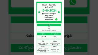 Telugu calendar  November 15 2024 [upl. by Aleta]