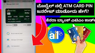 How to Generate Canara Bank ATM Card PIN through the Mobile App in kannada Atm pin generate in cana [upl. by Aelanna676]